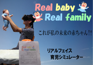 realbaby