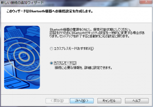 Bluetooth接続2