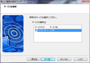 Bluetooth接続4