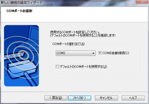 Bluetooth接続5