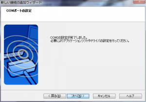 Bluetooth接続6