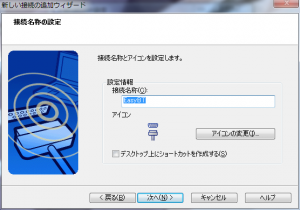 Bluetooth接続7