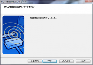 Bluetooth接続8