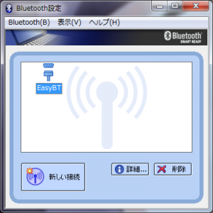 Bluetooth接続9