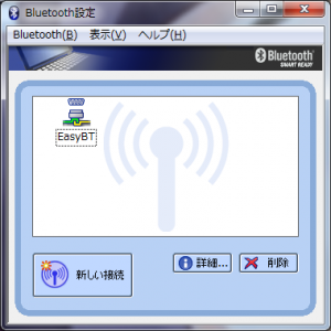 Bluetooth接続10