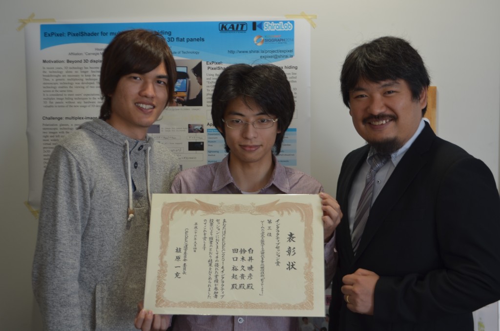 CEDEC2014_win