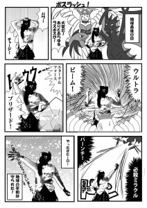「ボスラッシュ!」