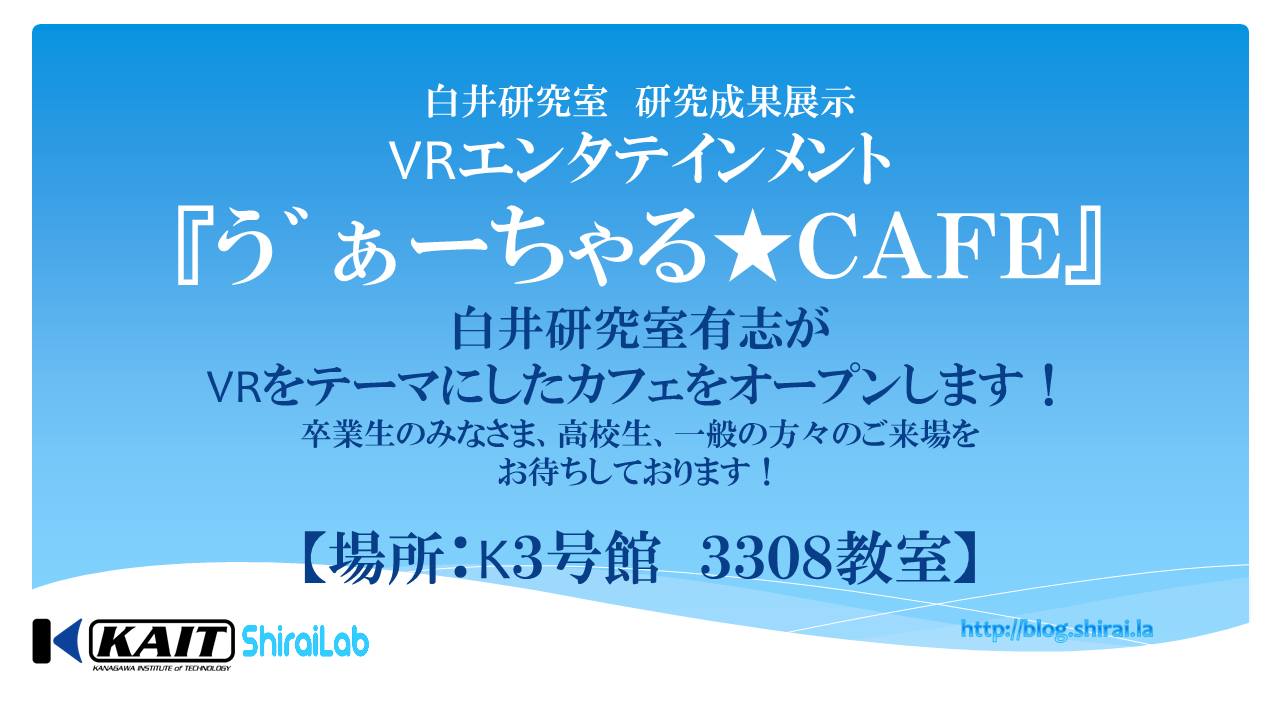 virtualcafepptface